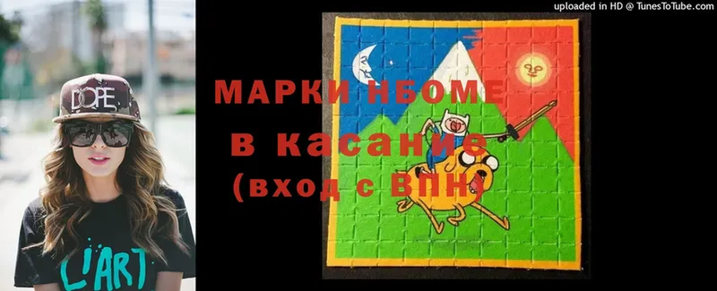 Марки 25I-NBOMe 1,5мг  mega вход  Пятигорск  продажа наркотиков 